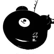 ノブザワ屋。あなたの一声が安くなる‼️の画像