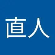 直人の画像