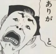ARGTsanの画像