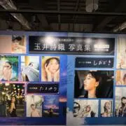 とと