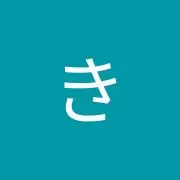 きなこの画像