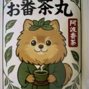 ochacafe✳︎阿波番茶特価SALEの画像