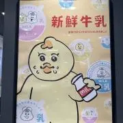 ぴよぴよの画像