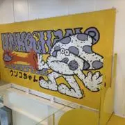 ま。の画像