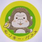 ❤️あんなバナナ❤️の画像