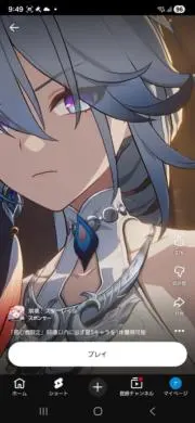 ココナの画像