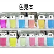 虹色トカゲの画像