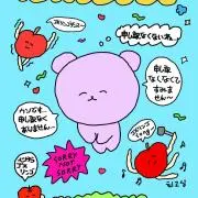ぱるらぶの画像