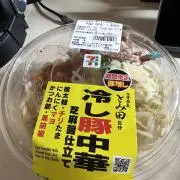 冷やし豚 値下げ交渉可能大幅‪✕‬の画像