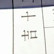 ひこの画像