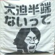 大迫半端ないっての画像