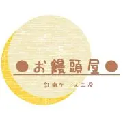 お饅頭屋◎予約中止中♪