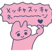 ぬんの画像