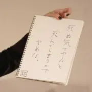蒟蒻の画像