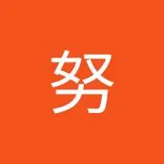 努