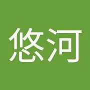 中島悠河
