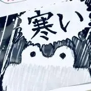 もちもちの画像