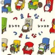 こいけさんの画像