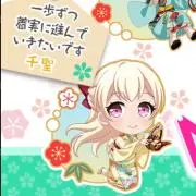 ちゃー