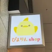 shiro●土日発送●の画像