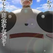 メリ〜の画像