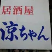 Ryouta Ueha