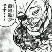マルフォイ