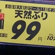 ぎょざおの画像