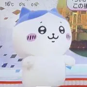 なね