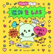 アサリちゃんの画像