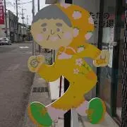 こま