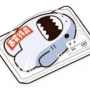 されるの画像