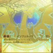 メガゲンガーex SAR 240/193魂抜けエラーカードPSA7希少カード - メルカリ