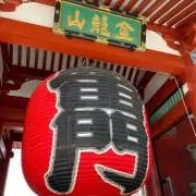 薬師寺