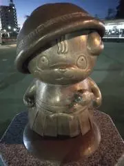 じっつ