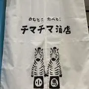 PONの画像