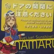 はなまる☆の画像