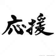 れんの画像