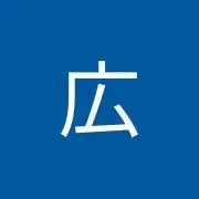 永広
