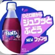 ファンタグレープの画像