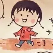 まるこの画像