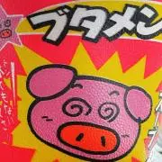 はな