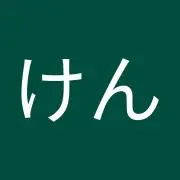 まつけん