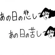 みさえ
