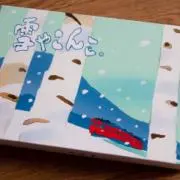 きたきつねの画像