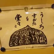 花笑