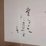 あかさたなの画像