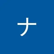 SAKの画像