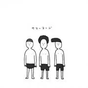 ワクワク