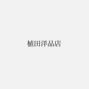 植田洋品店の画像